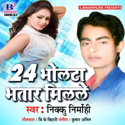 24 Bholta Bhatar Milal